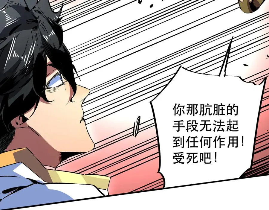 第32话 超级大美妞？龙宠也不放过！74