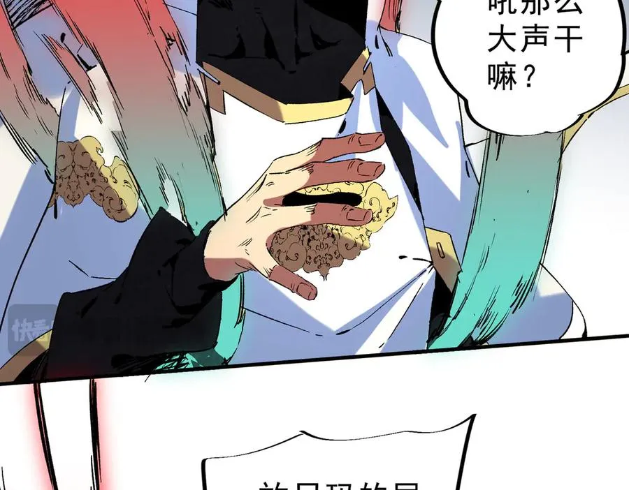 第34话 惊骇四座，恐怖的手术刀！41