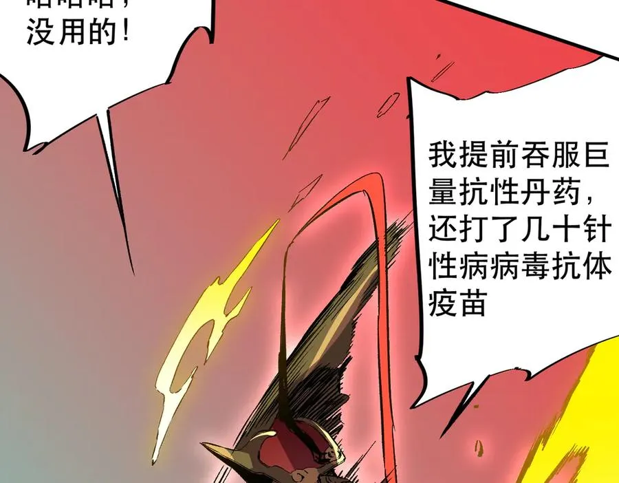 第32话 超级大美妞？龙宠也不放过！71