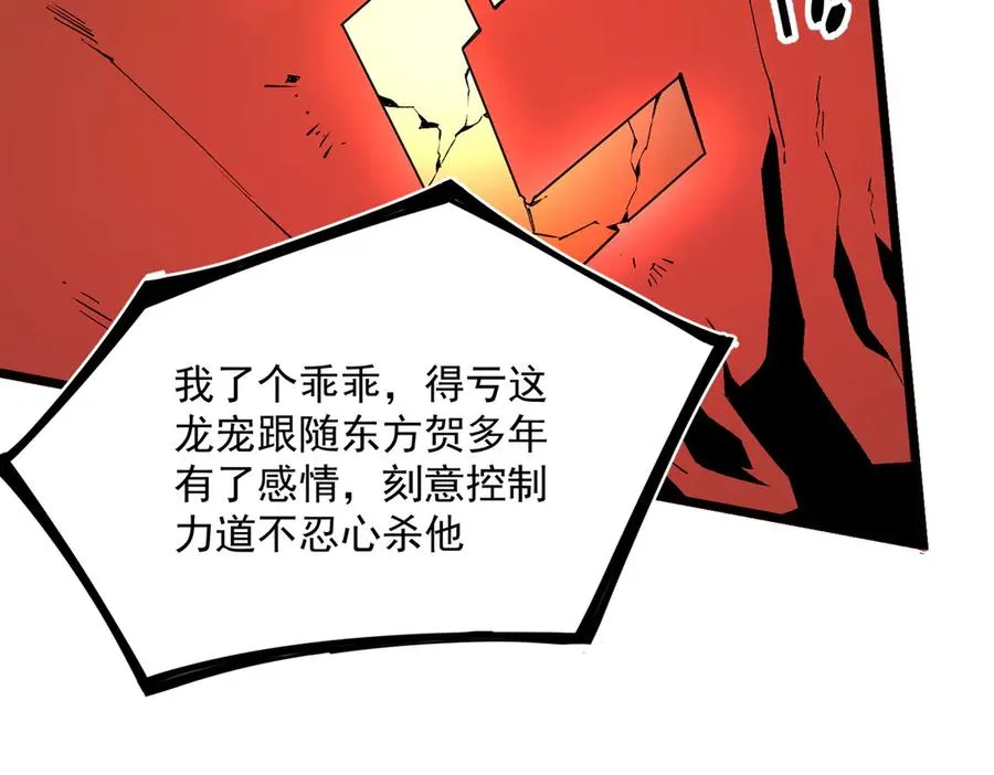第33话 这一爆，伤了尊严，断了情27