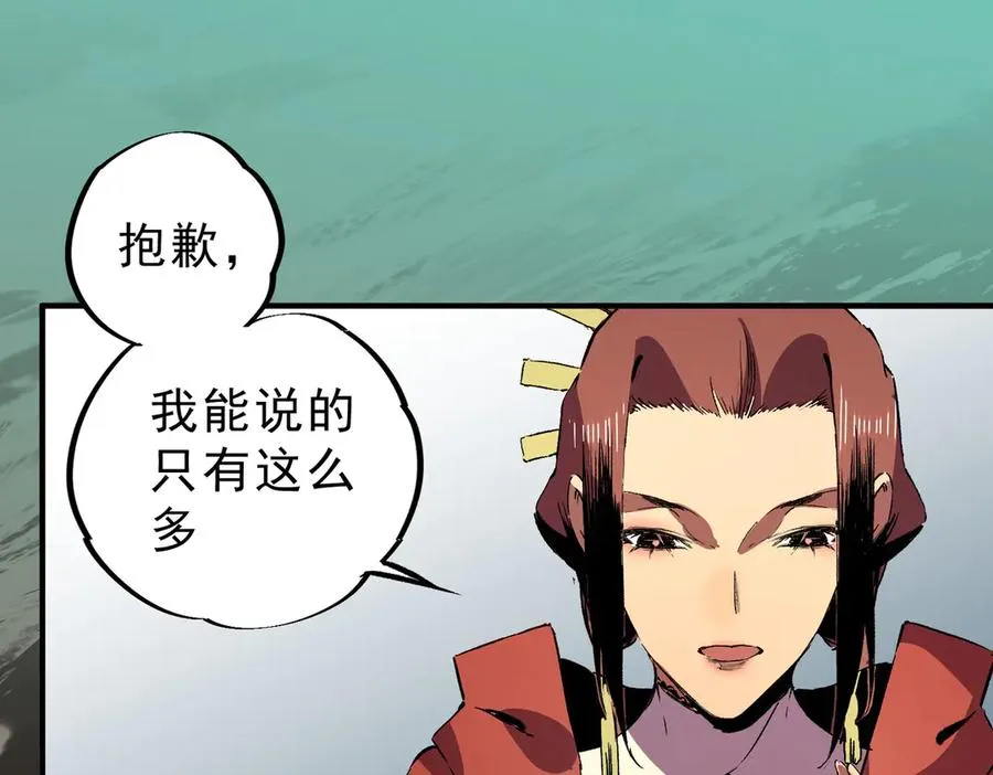 第35话 打响，龙宠争夺战！46