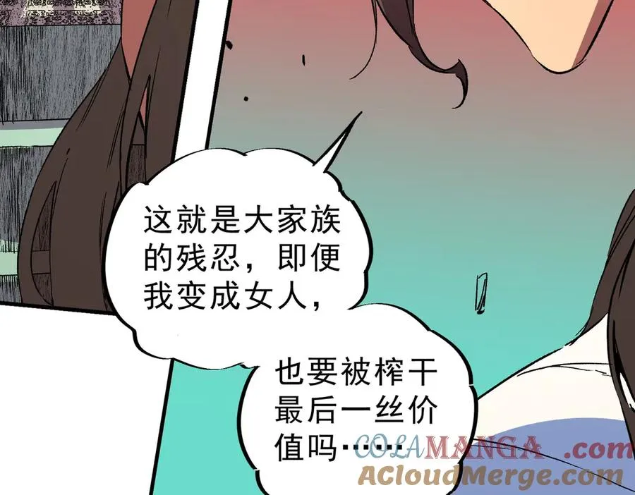 第35话 打响，龙宠争夺战！108