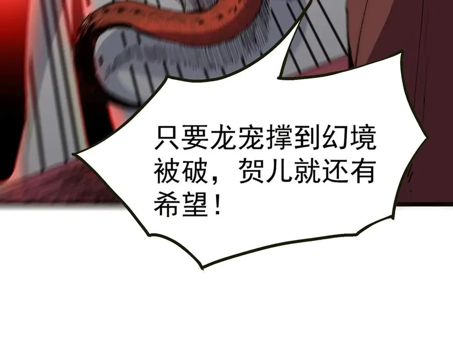 第33话 这一爆，伤了尊严，断了情66