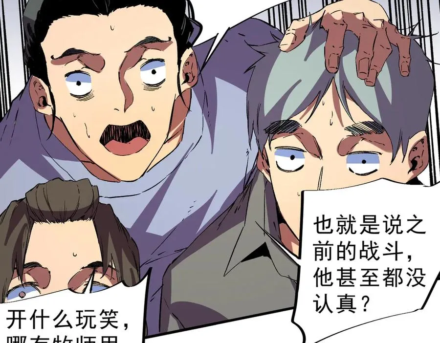 第34话 惊骇四座，恐怖的手术刀！67