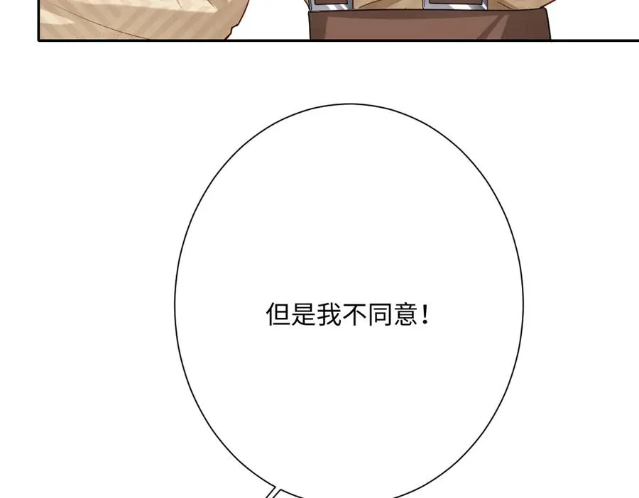 第48话 嫁给奥瑟？127