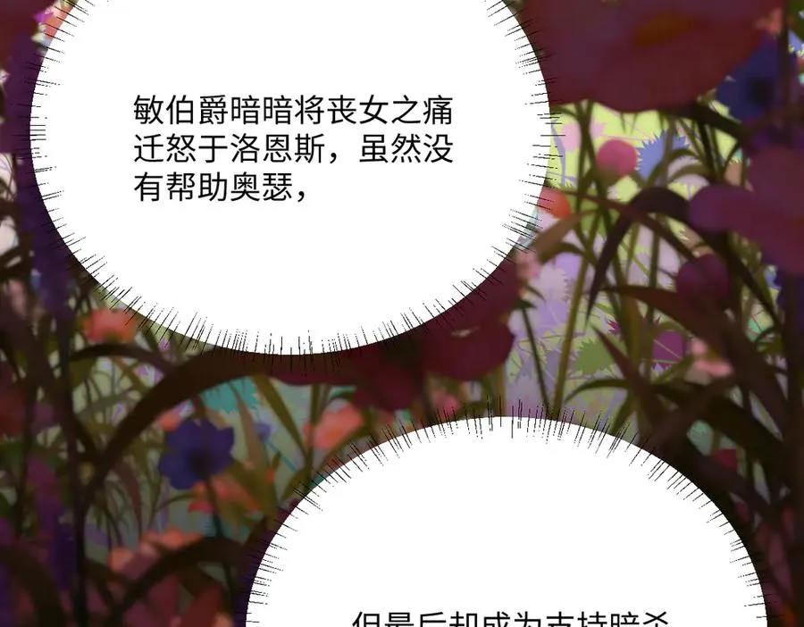 第49话 “废后”的谈判70