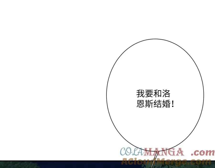 第59话 再次“逃婚”16