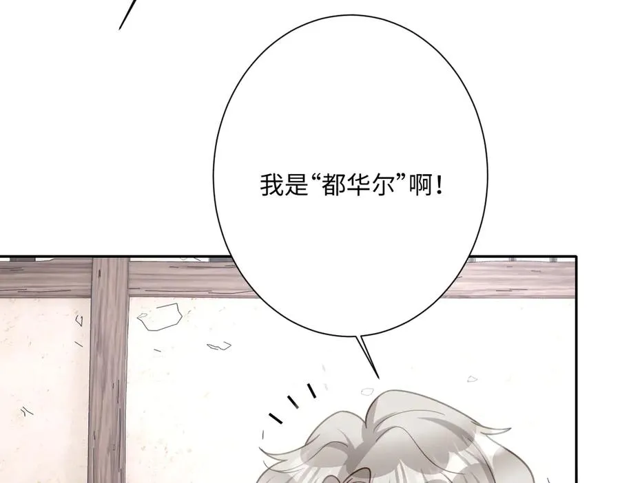 第52话 意外的剧情发展119