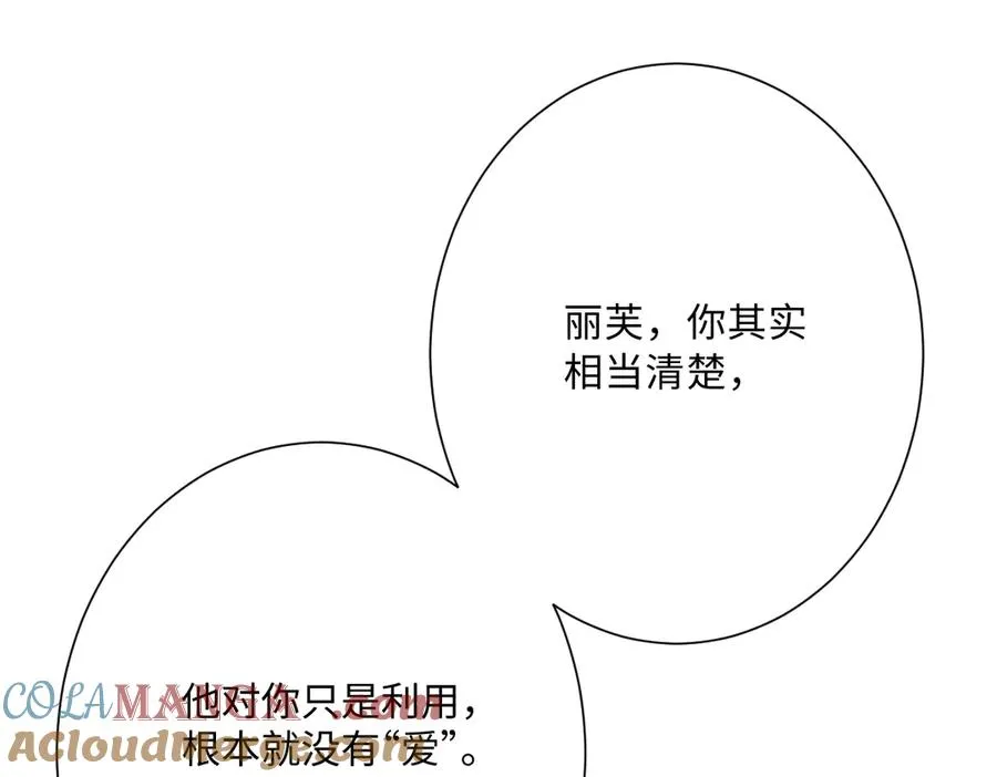 第51话 绝妙的计划64