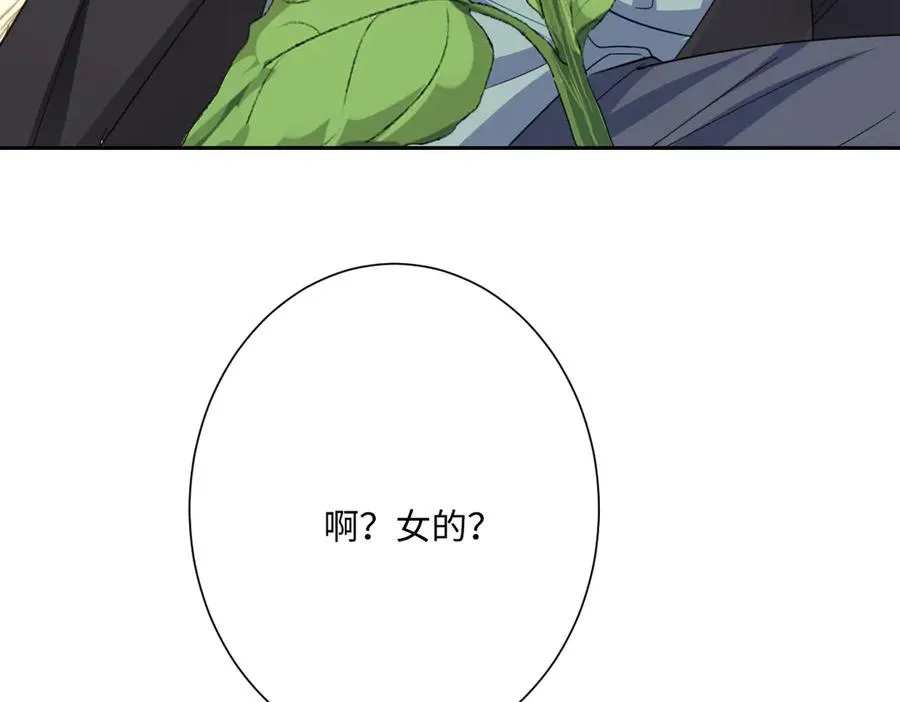 第48话 嫁给奥瑟？61