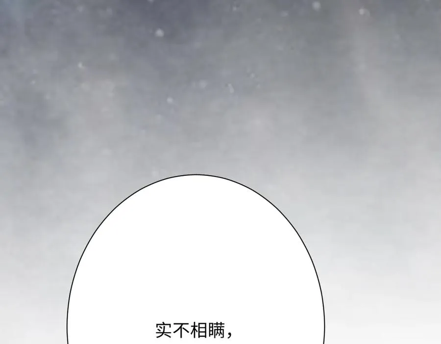 第55话 我们结婚吧109