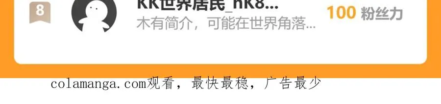 第48话 嫁给奥瑟？141