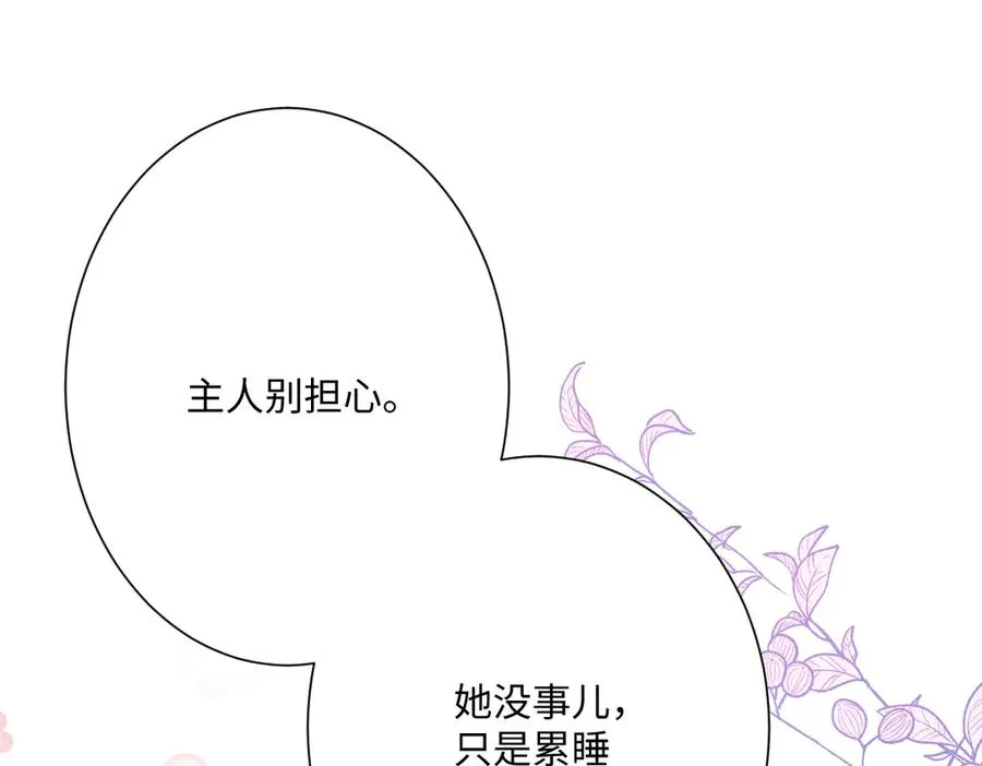 第45话 宝藏14