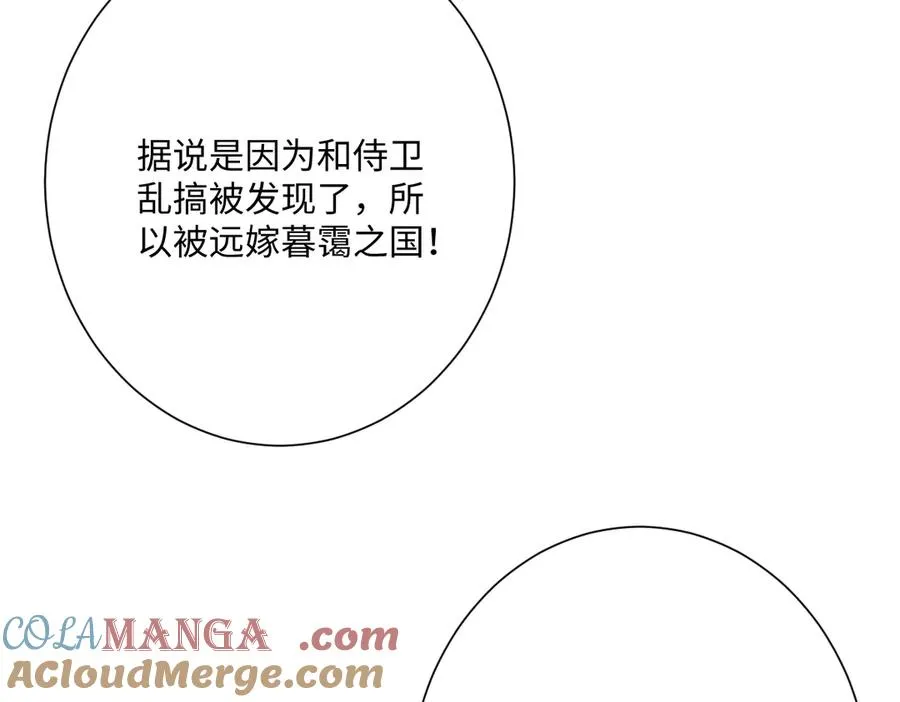 第58话 不安的感觉20