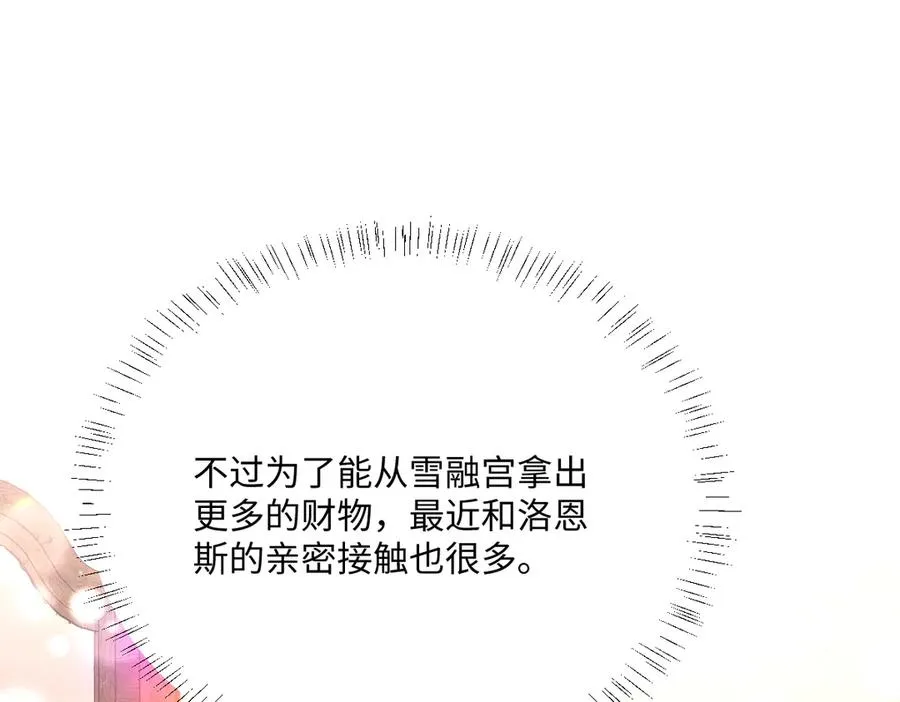 第54话 她的心思26