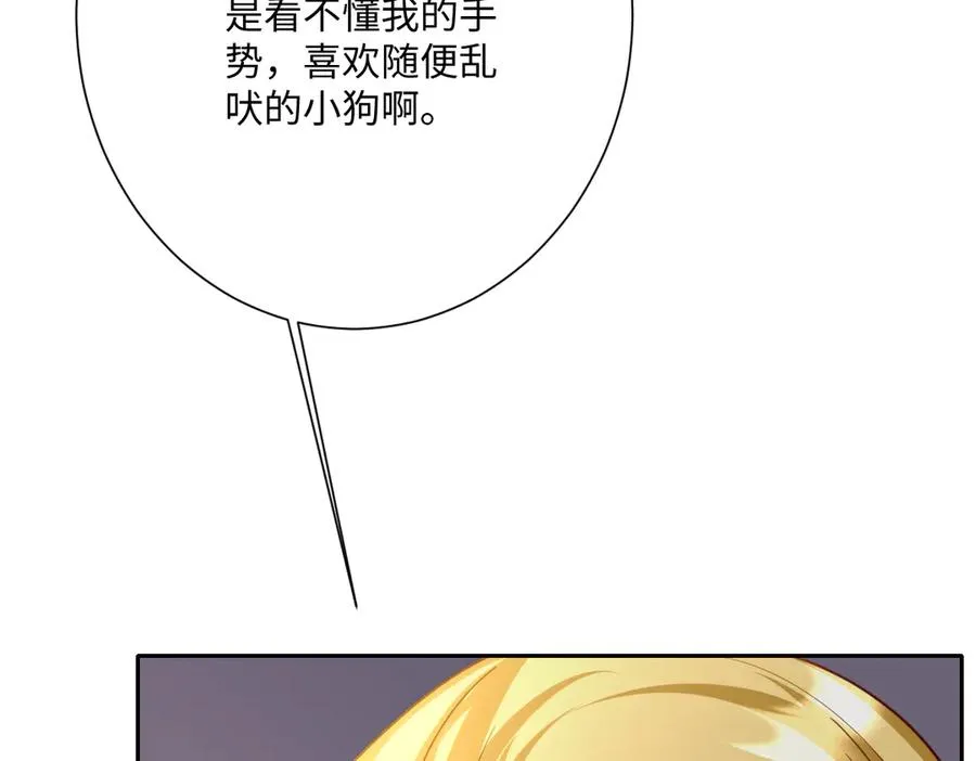 第52话 意外的剧情发展18