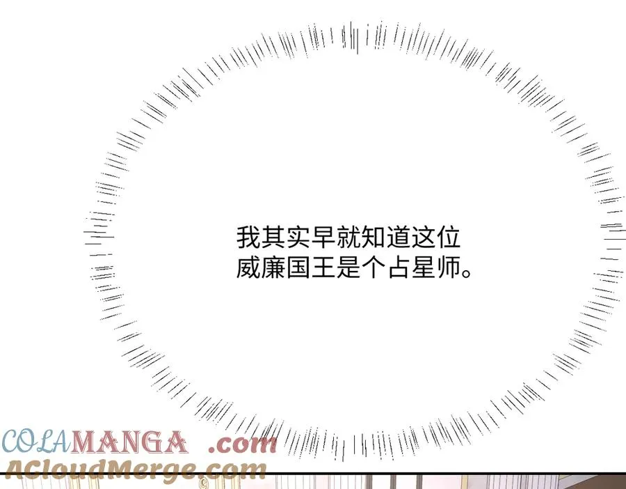 第55话 我们结婚吧100