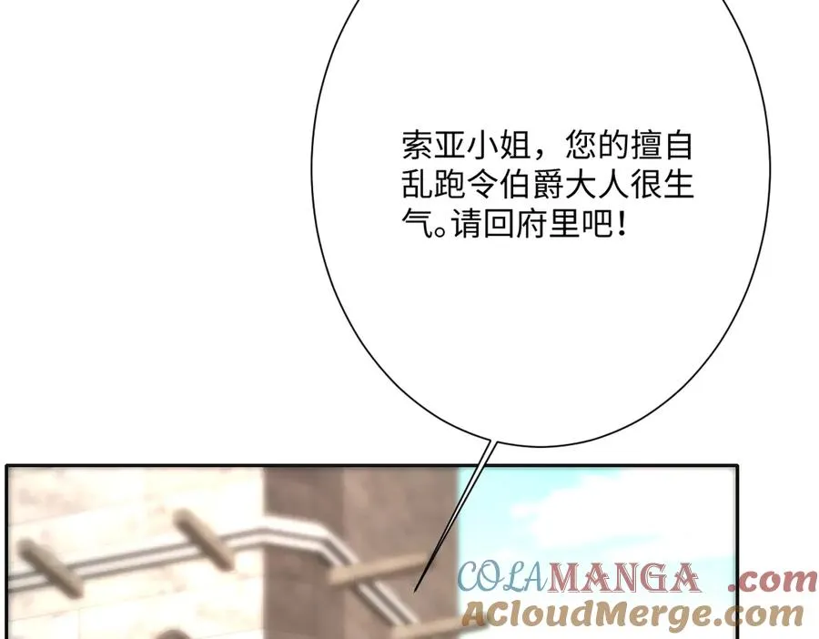 第48话 嫁给奥瑟？76