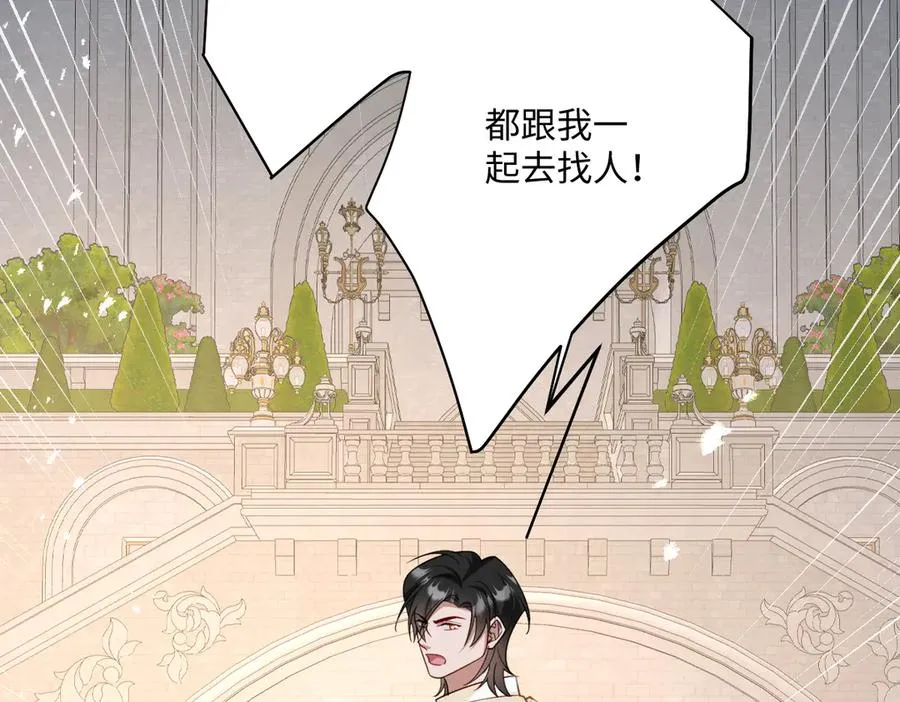 第56话 危险的婚礼122