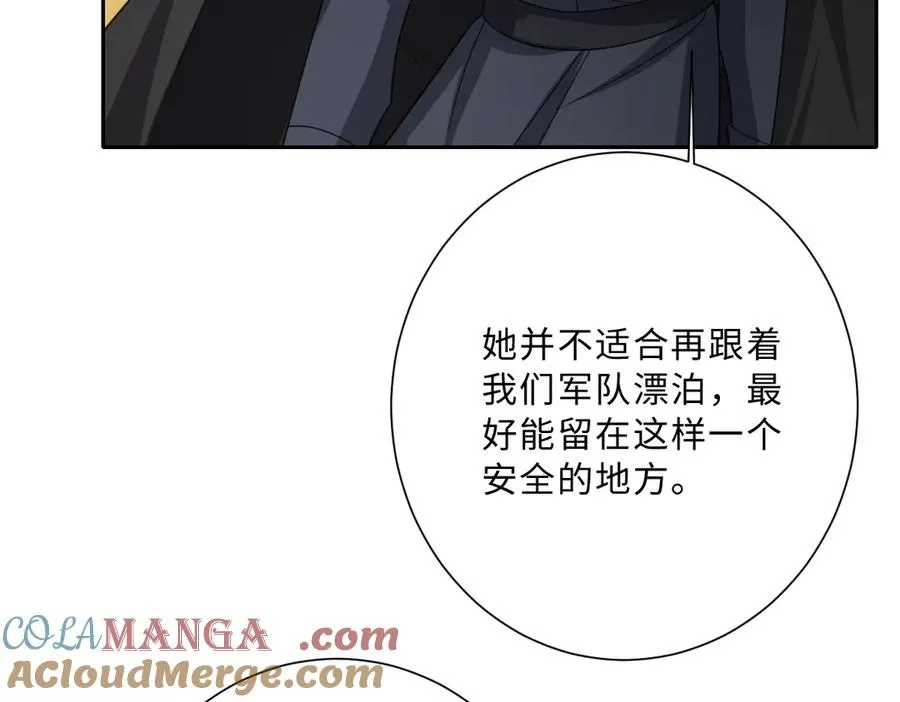 第55话 我们结婚吧8