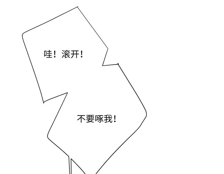 第48话 嫁给奥瑟？35