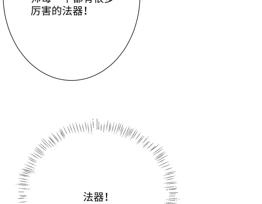第43话 露出马脚153