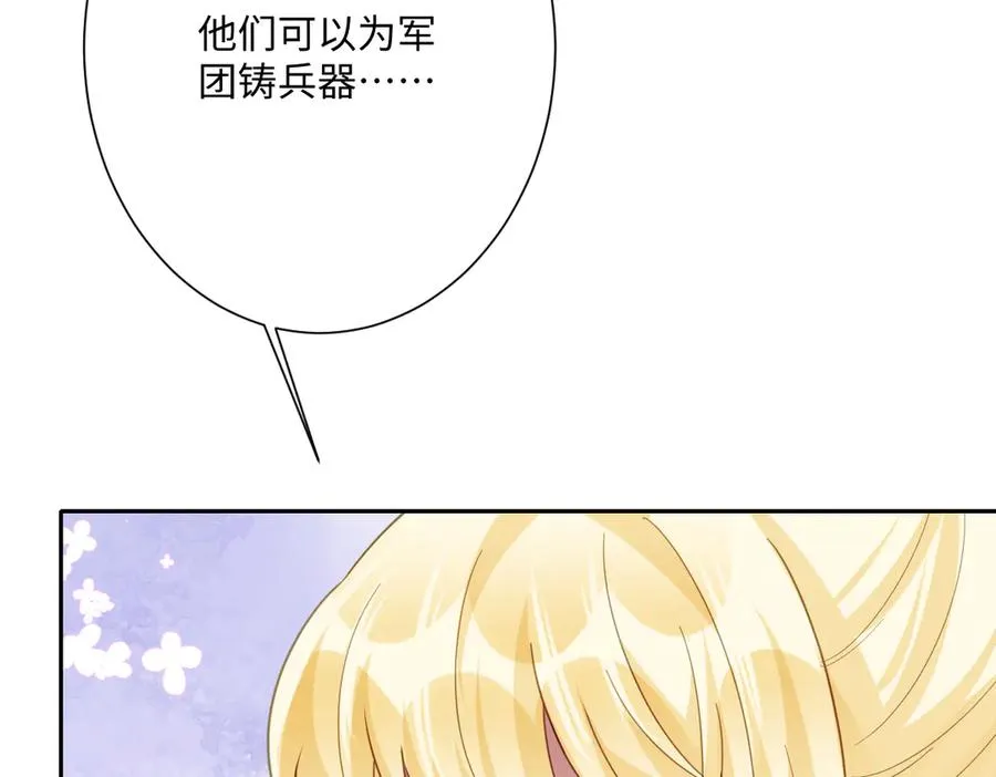 第49话 “废后”的谈判57