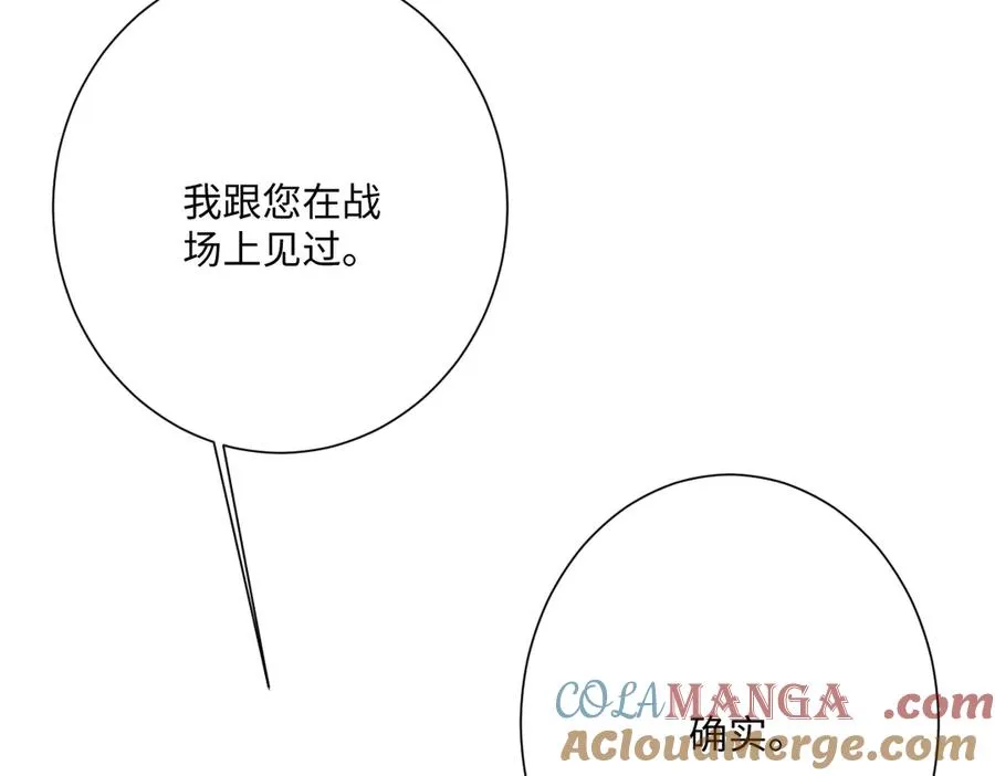 第48话 嫁给奥瑟？116