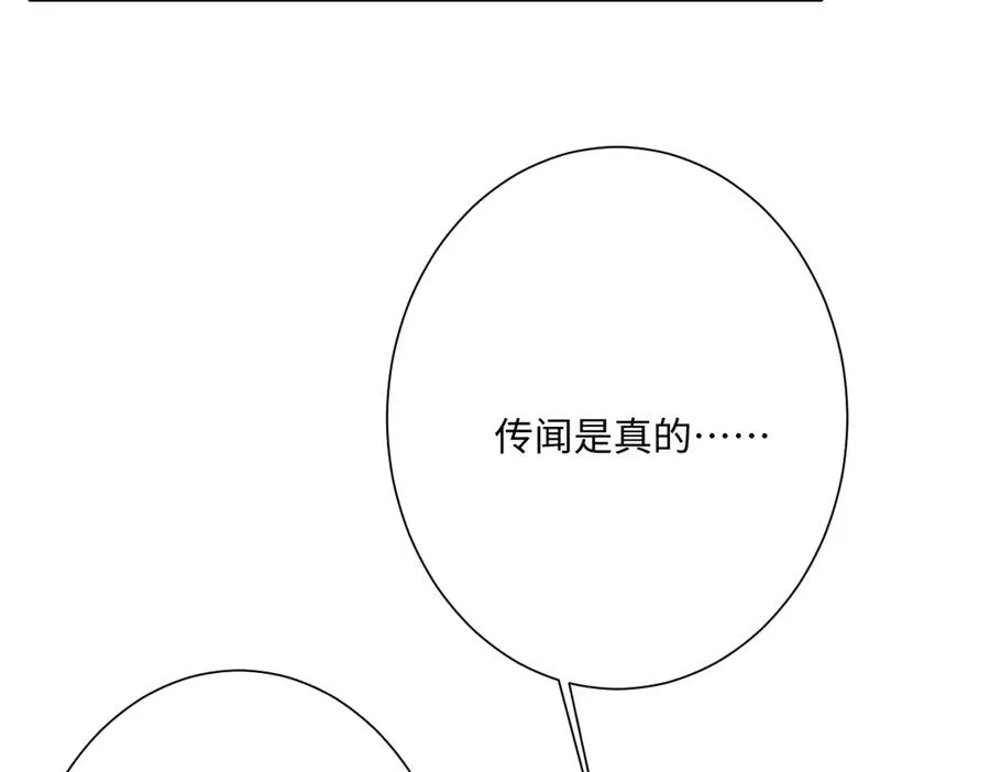 第48话 嫁给奥瑟？55