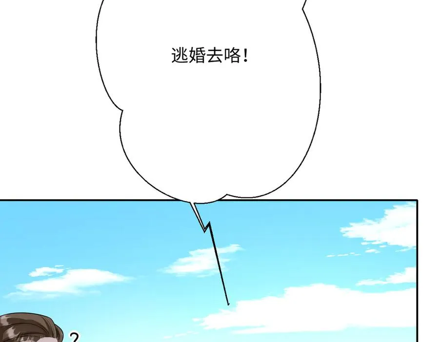 第59话 再次“逃婚”125