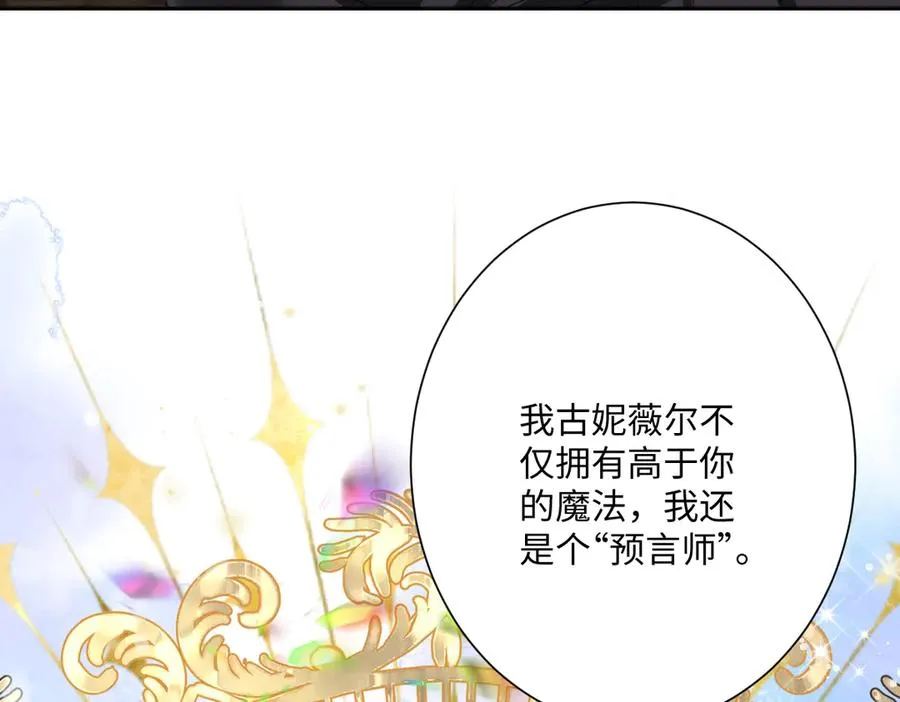 第51话 绝妙的计划67