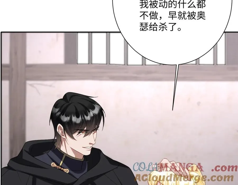 第51话 绝妙的计划120