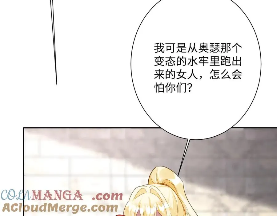 第48话 嫁给奥瑟？104