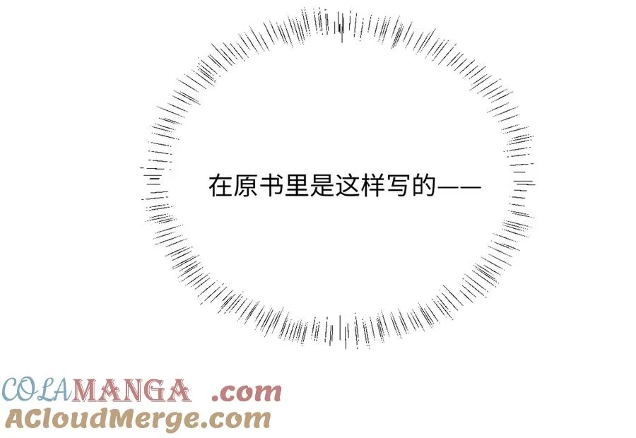 第51话 绝妙的计划140