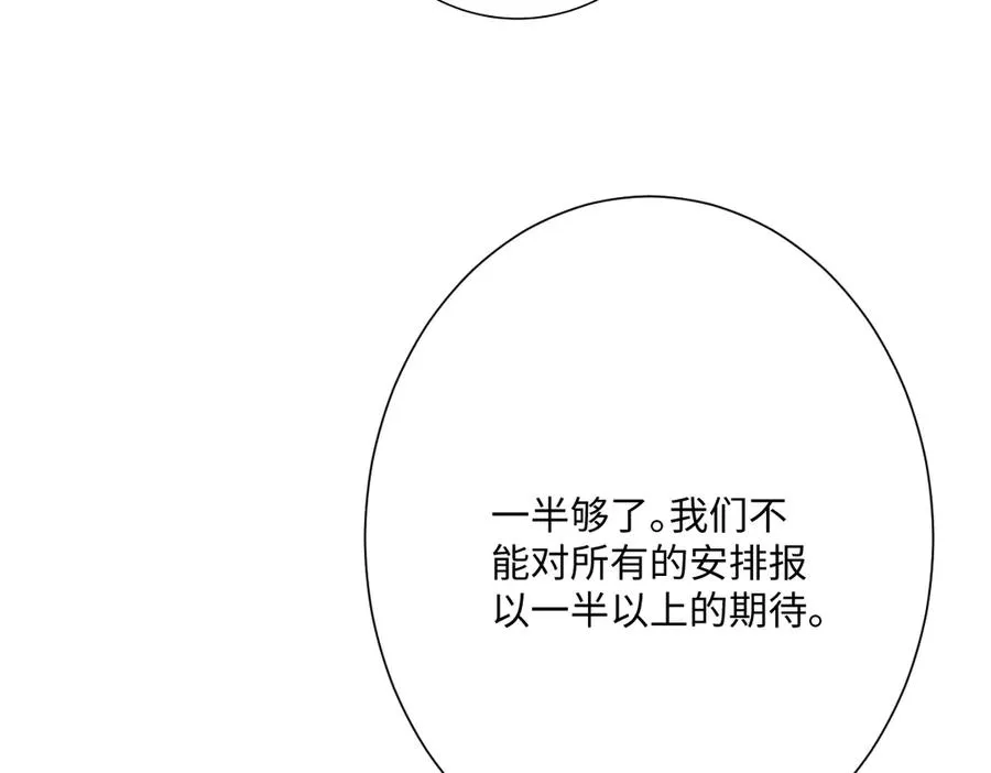 第52话 意外的剧情发展107