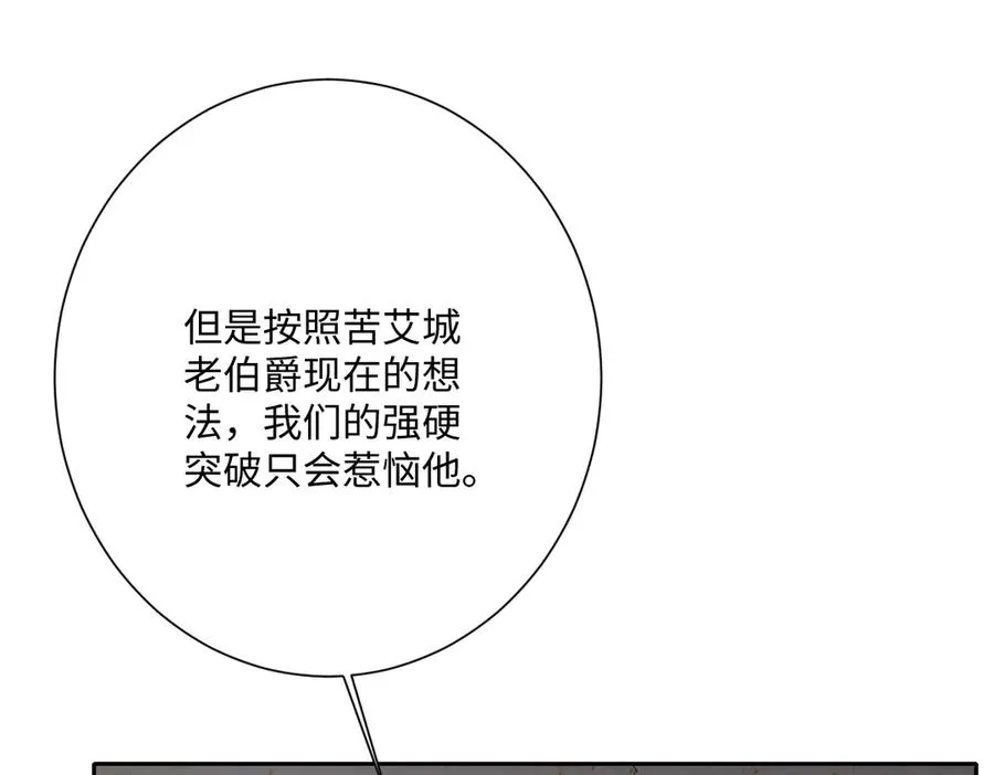 第49话 “废后”的谈判29