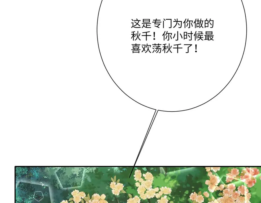 第57话 古妮妮被掳走！111