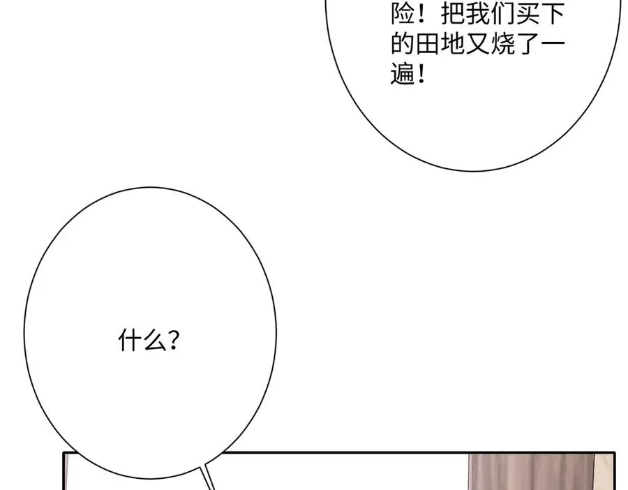 第52话 意外的剧情发展103