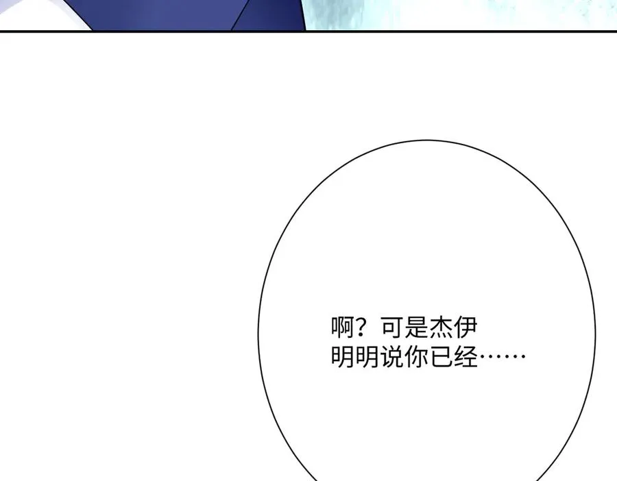 第56话 危险的婚礼106