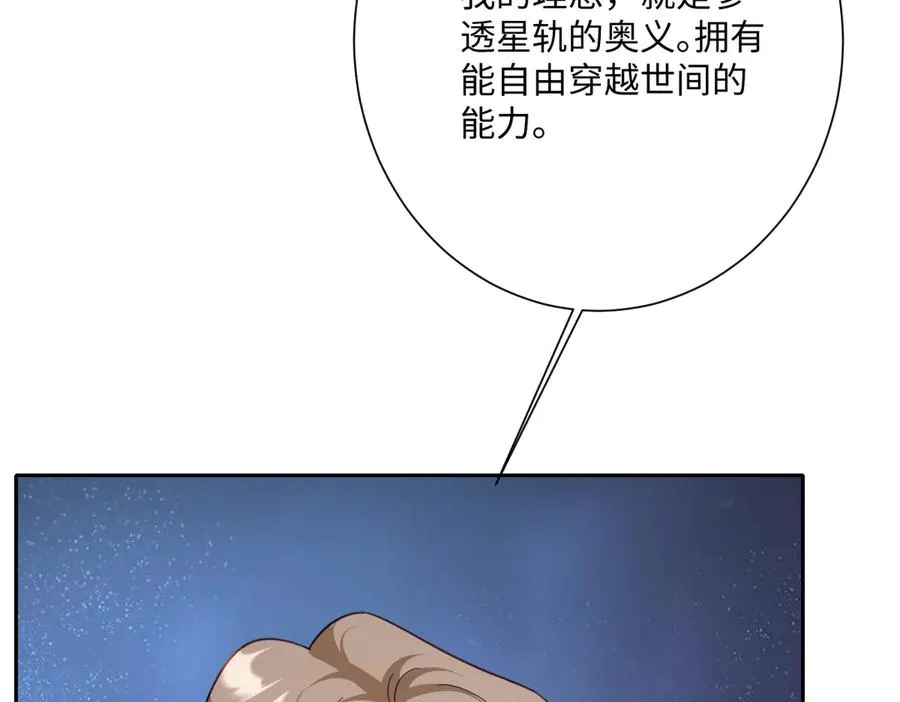第56话 危险的婚礼67