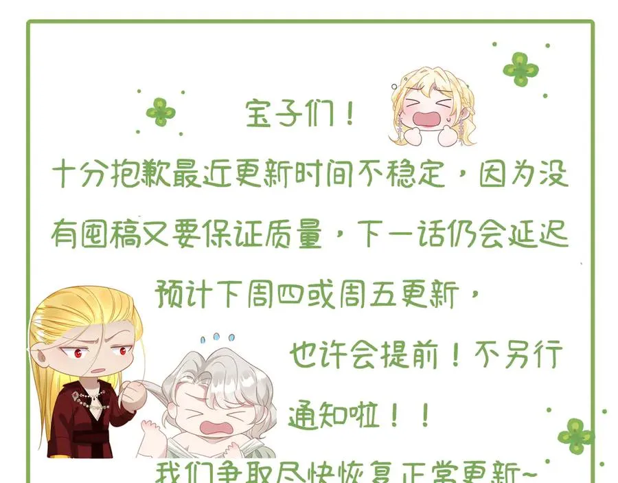 第51话 绝妙的计划141