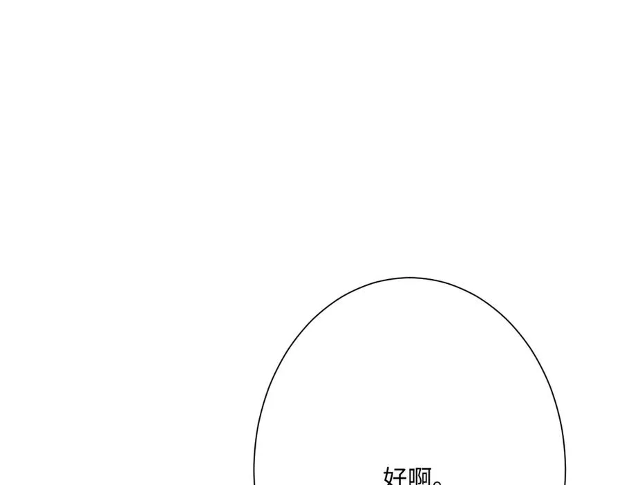 第55话 我们结婚吧54