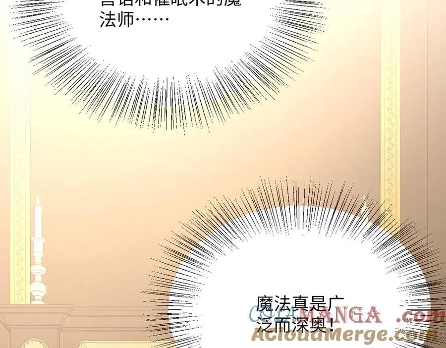 第59话 再次“逃婚”96