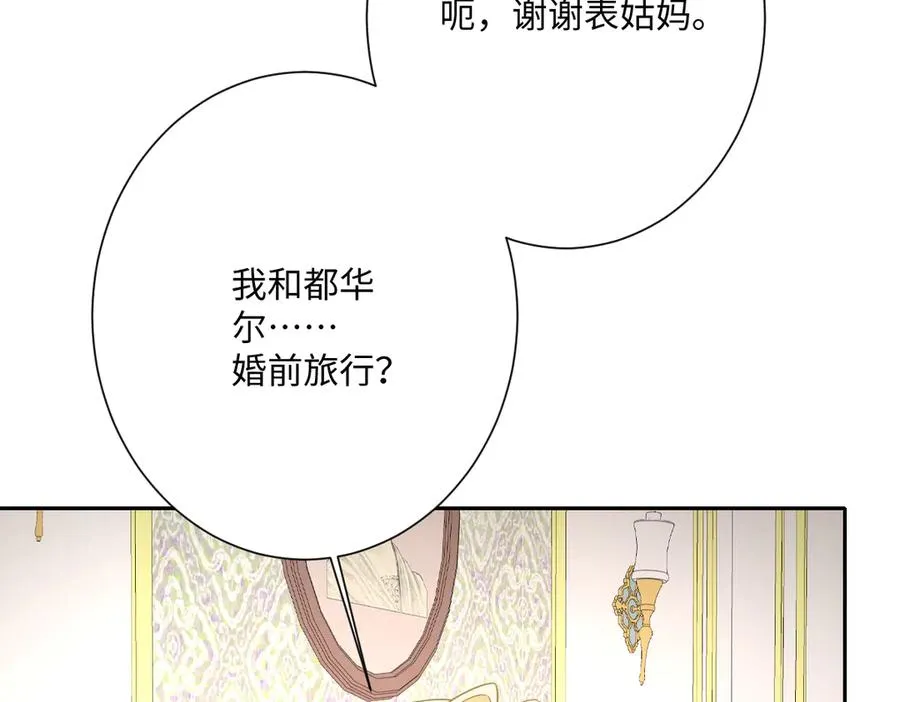 第57话 古妮妮被掳走！101