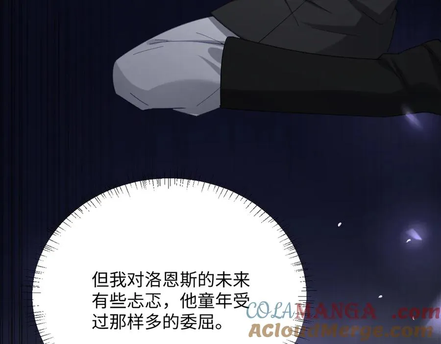 第55话 我们结婚吧120