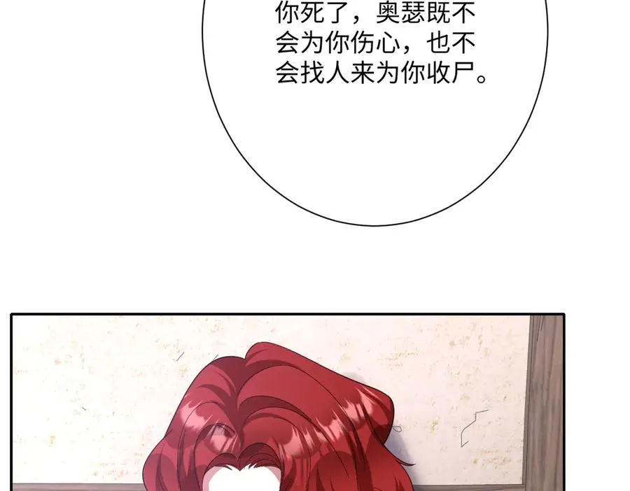 第51话 绝妙的计划37