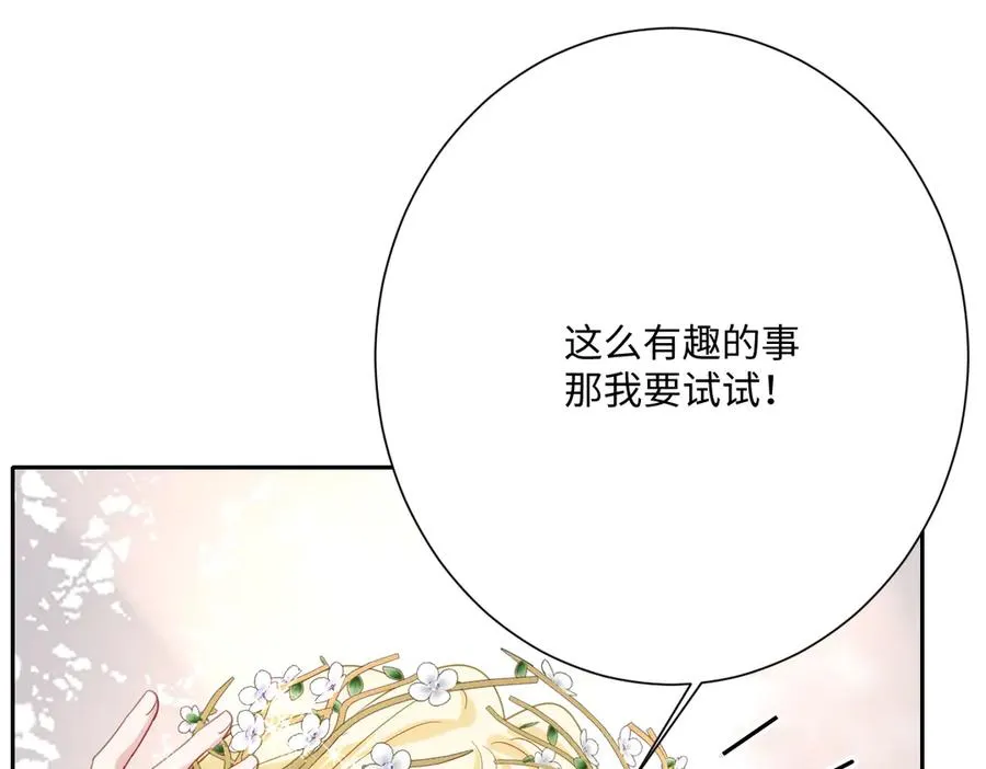 第55话 我们结婚吧95
