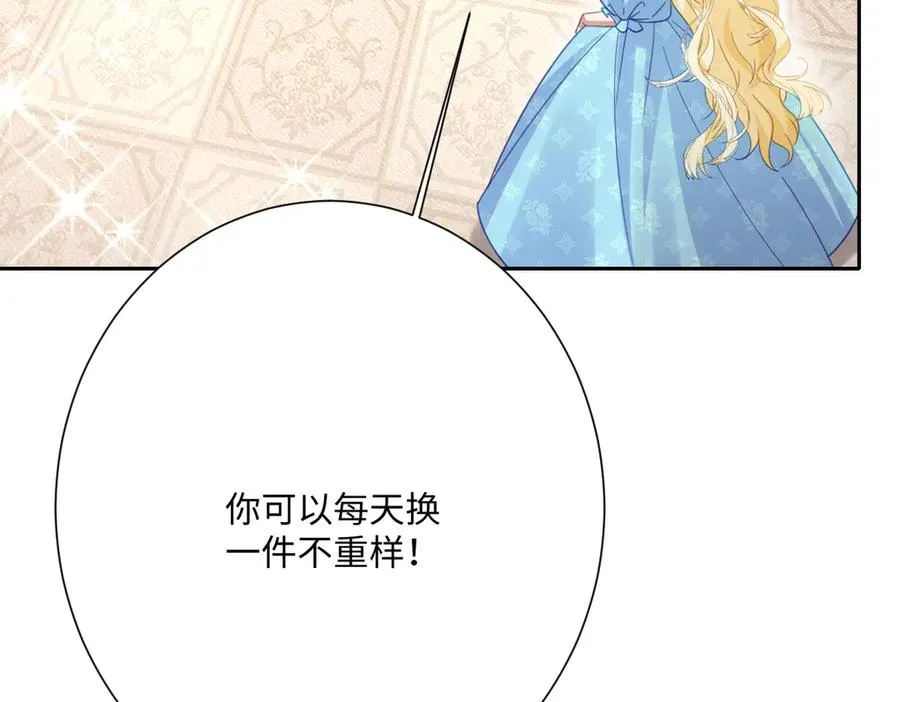 第57话 古妮妮被掳走！117