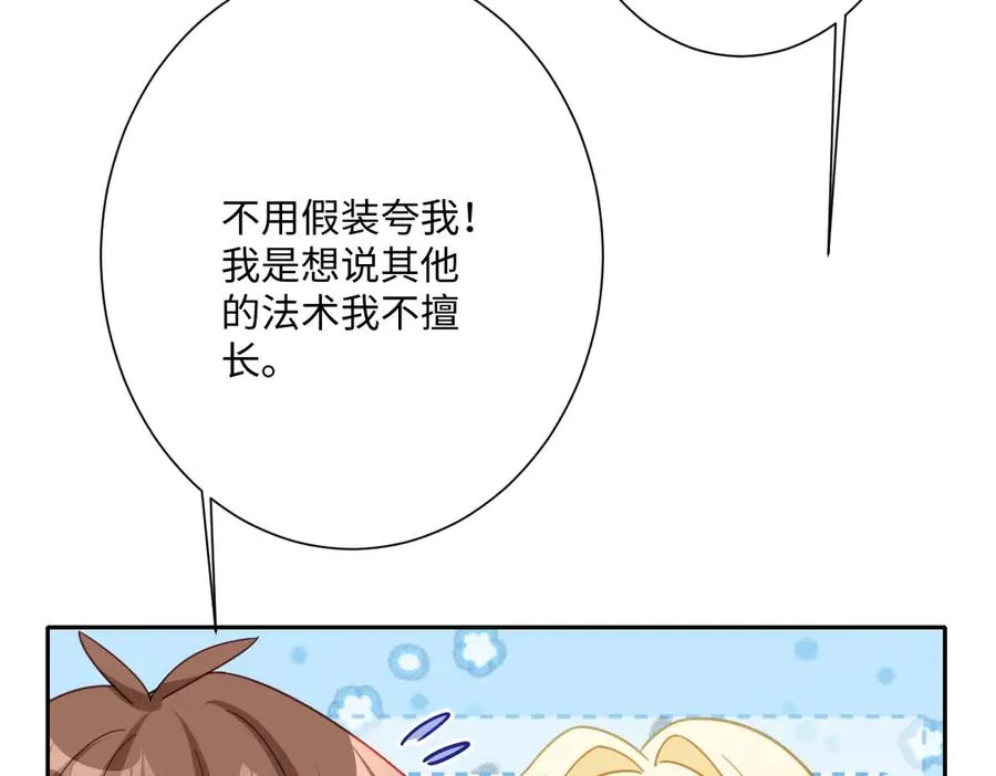 第43话 露出马脚122
