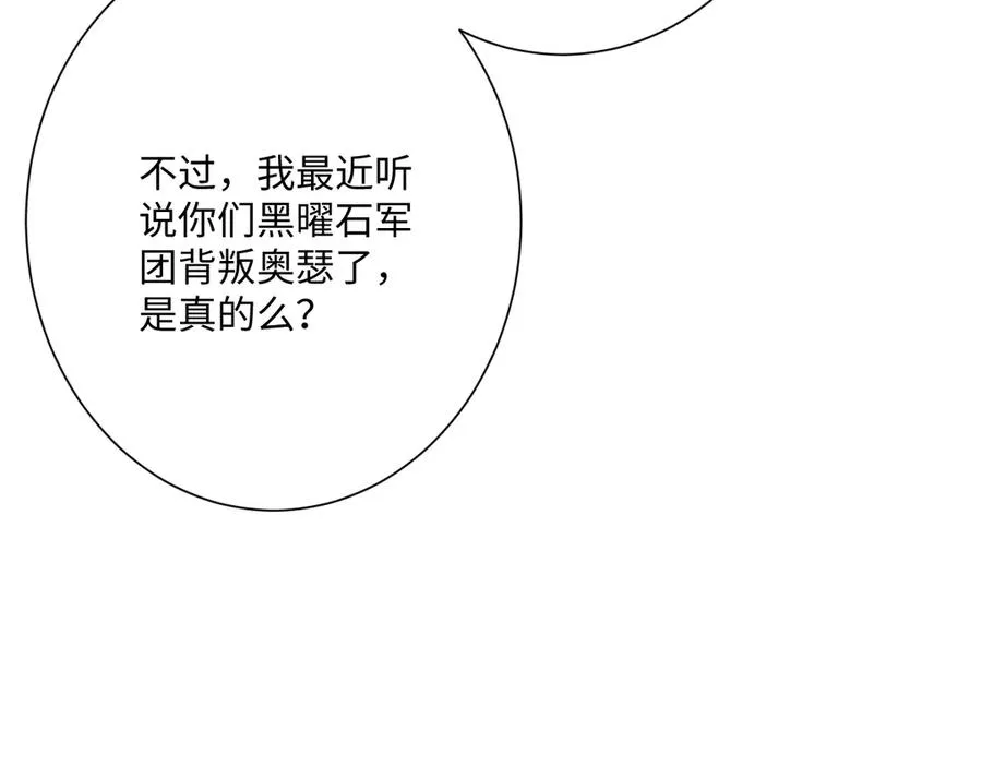 第48话 嫁给奥瑟？50